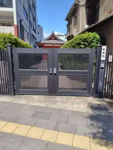 教善院(東京都)