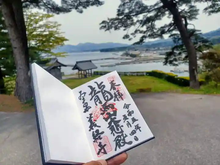 義経寺(青森県)