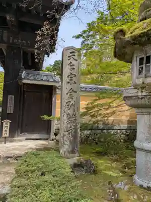 金剛輪寺(滋賀県)