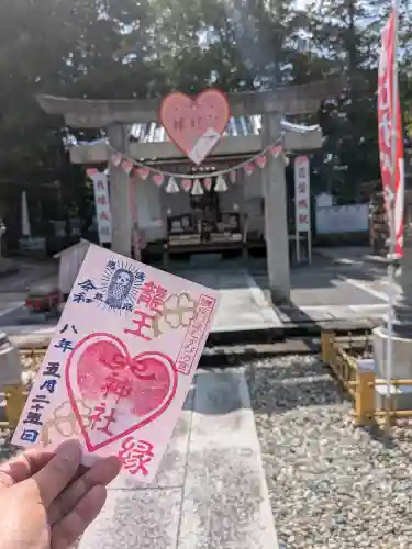 冠纓神社の御朱印