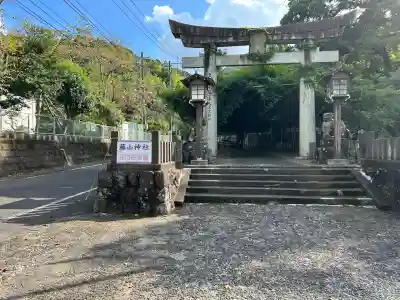 藤山神社(長崎県)