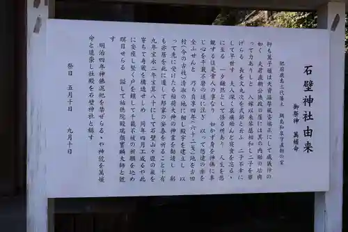 祐徳稲荷神社 奥の院 命婦社(佐賀県)