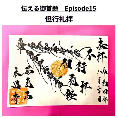 『但行礼拝』
https://www.instagram.com/p/ChwcKjrvUoX/?utm_source=ig_web_copy_link