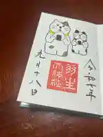 羽生天神社(宮城県)