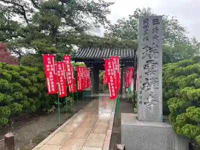 瑞雲寺のその他建物