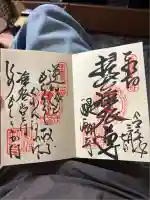 醍醐寺(京都府)