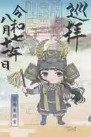 前橋東照宮(群馬県)