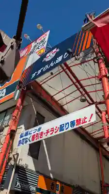 稲荷神社(埼玉県)