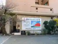 法性寺のその他建物