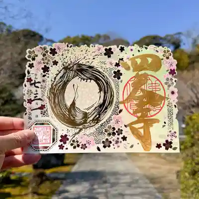 伊勢の国 四天王寺(三重県)