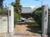永久寺(神奈川県)