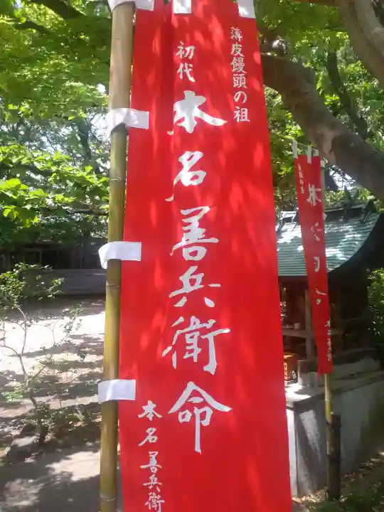 萬寿神社の{uncategorized: "未分類", other: "その他", undefined: "問題あり", building: "その他建物", grave: "お墓", sacred_gate: "鳥居", guardian: "狛犬", statue: "像", buddha: "仏像", history: "歴史", nature: "自然", garden: "庭園", animal: "動物", pagoda: "塔", temizu: "手水舎", mountain_gate: "山門・神門", sanctuary: "本殿・本堂", subordinate: "末社・摂社", art: "芸術", scenery: "景色", jizo: "地蔵", ema: "絵馬", goshuin: "御朱印", omikuji: "おみくじ", items: "授与品その他", amulet: "お守り", goshuincho: "御朱印帳", eats: "食事", festival: "お祭り", votive_dance: "神楽", shichigosan: "七五三参", wedding: "結婚式", experience: "体験その他", initially: "初詣", around: "周辺", anti_infection: "感染症対策"}