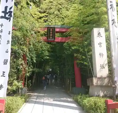 來宮神社(静岡県)