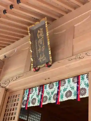 須山浅間神社の本殿