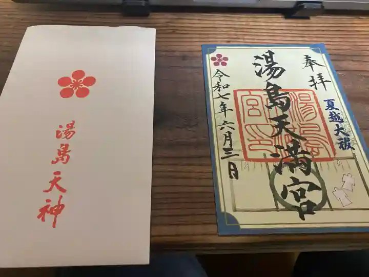 湯島天満宮(長野分社)(長野県)