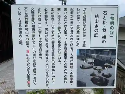 禅明坊(滋賀県)