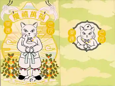 妻戀神社の御朱印帳