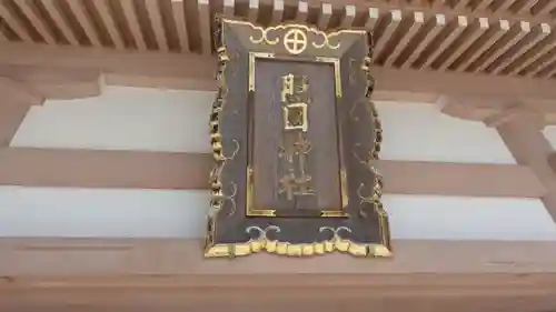 照國神社(鹿児島県)