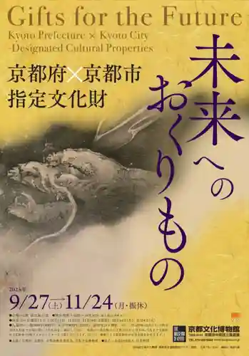 本願寺（西本願寺）(京都府)