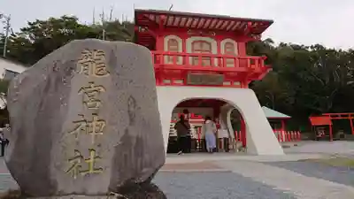 龍宮神社のその他建物