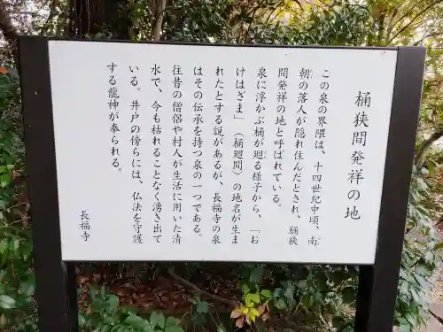長福寺の歴史