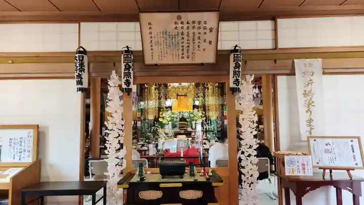 身照寺(岩手県)