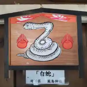 七重浜海津見神社(北海道)(2024年04月04日(木) 08時21分45秒投稿)