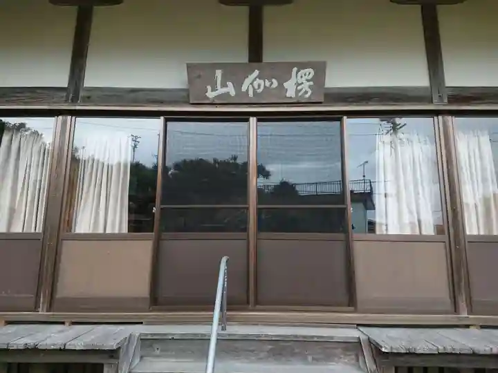 玉伝寺の本殿・本堂