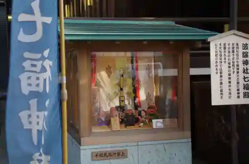 波除神社（波除稲荷神社）の末社・摂社