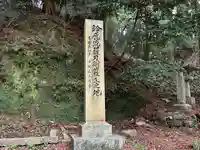 片山神社(三重県)