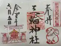 三輪神社(愛知県)