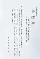 福田院(山形県)