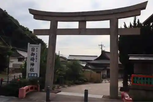 日御碕神社(島根県)