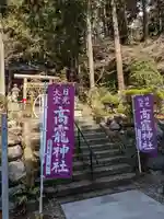 日光大室高龗神社(栃木県)