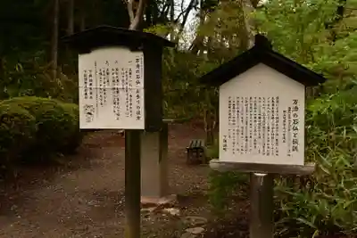 諏訪大社下社春宮(長野県)