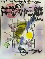 尾張猿田彦神社の御朱印