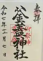 射楯兵主神社(鹿児島県)