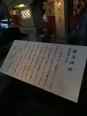 大杉神社の歴史