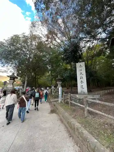 春日大社(奈良県)