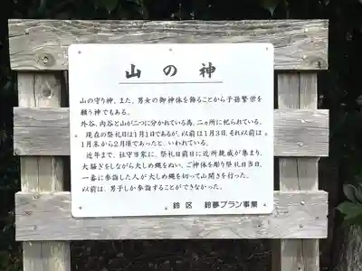 高岸神社(滋賀県)