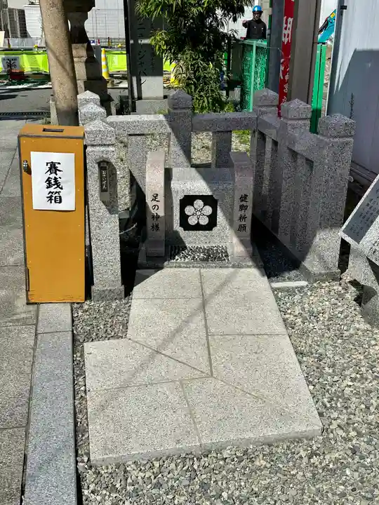 足の神様 服部天神宮(大阪府)