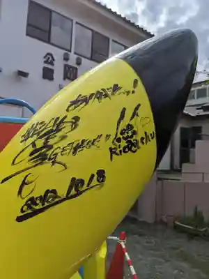 岡村天満宮(神奈川県)