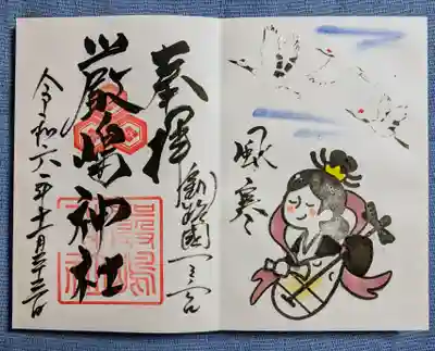 月替わり御朱印も美しいタンチョウ鶴✨
これが欲しくて〜🥰