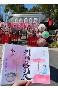 別小江神社の御朱印