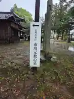 築山神社(山口県)
