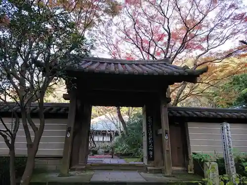 瑞泉寺の山門