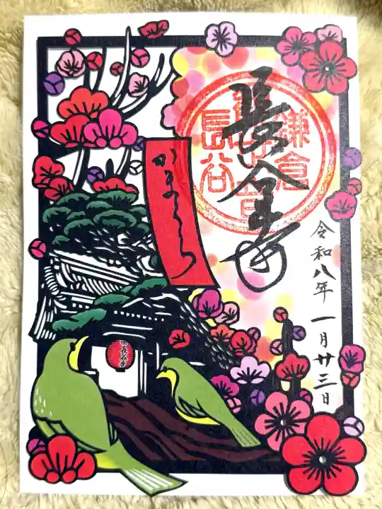 長谷寺の{uncategorized: "未分類", other: "その他", undefined: "問題あり", building: "その他建物", grave: "お墓", sacred_gate: "鳥居", guardian: "狛犬", statue: "像", buddha: "仏像", history: "歴史", nature: "自然", garden: "庭園", animal: "動物", pagoda: "塔", temizu: "手水舎", mountain_gate: "山門・神門", sanctuary: "本殿・本堂", subordinate: "末社・摂社", art: "芸術", scenery: "景色", jizo: "地蔵", ema: "絵馬", goshuin: "御朱印", omikuji: "おみくじ", items: "授与品その他", amulet: "お守り", goshuincho: "御朱印帳", eats: "食事", festival: "お祭り", votive_dance: "神楽", shichigosan: "七五三参", wedding: "結婚式", experience: "体験その他", initially: "初詣", around: "周辺", anti_infection: "感染症対策"}