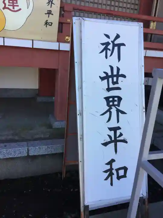 千勝神社(茨城県)