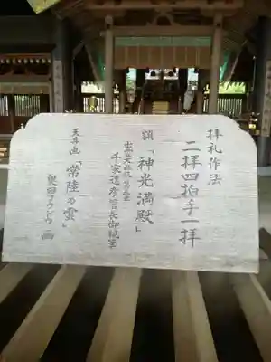 常陸国出雲大社のその他建物