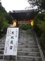 覚園寺の山門・神門